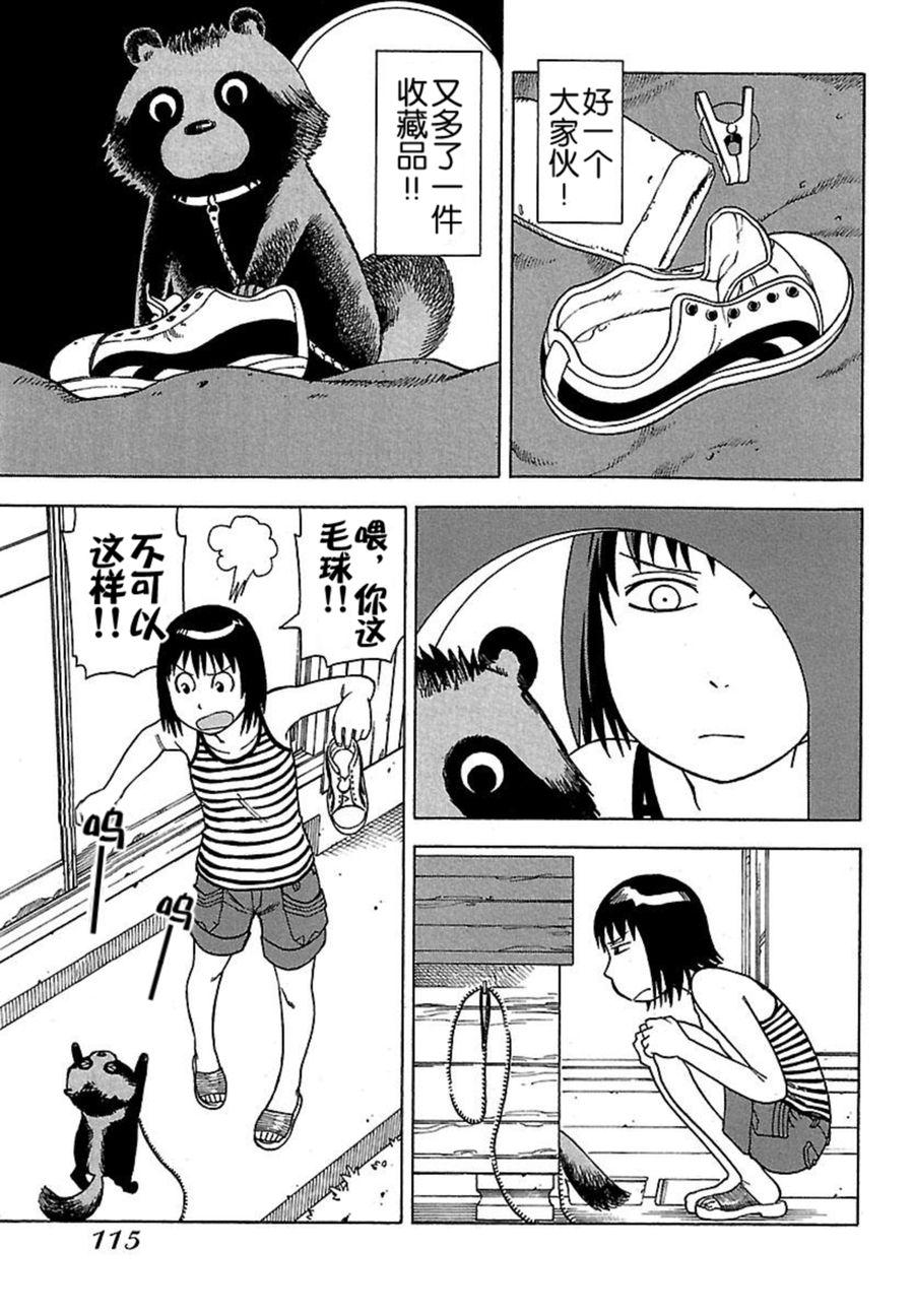 女仆咖啡厅 第40集-第40话