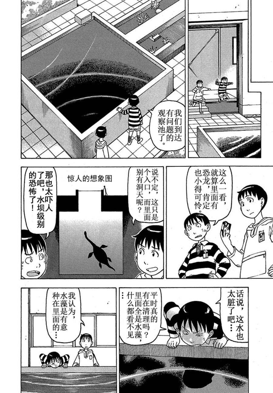 女仆咖啡厅 第42集(1/2)-第42话