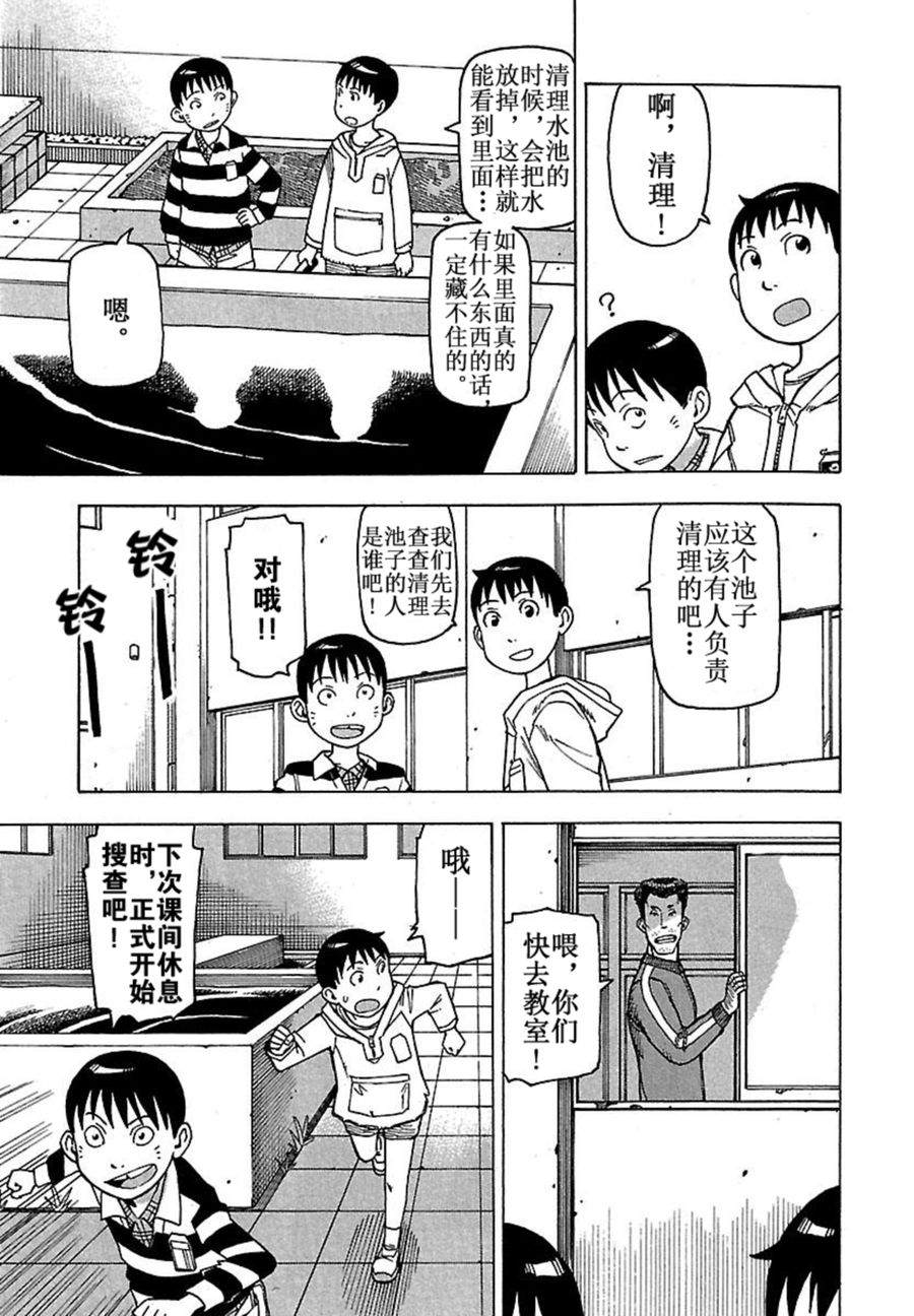 女仆咖啡厅 第42集(1/2)-第42话