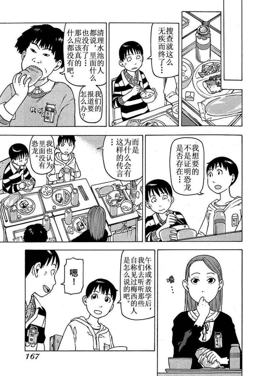 女仆咖啡厅 第42集(1/2)-第42话