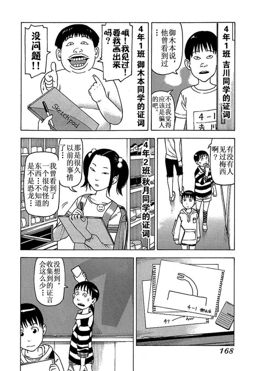 女仆咖啡厅 第42集(1/2)-第42话