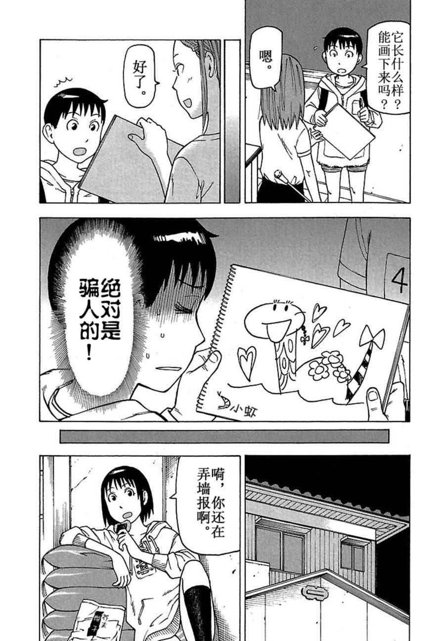 女仆咖啡厅 第42集(1/2)-第42话