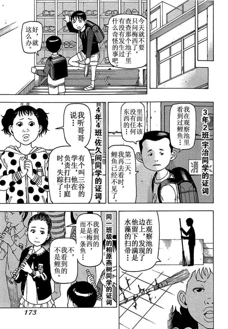 女仆咖啡厅 第42集(1/2)-第42话