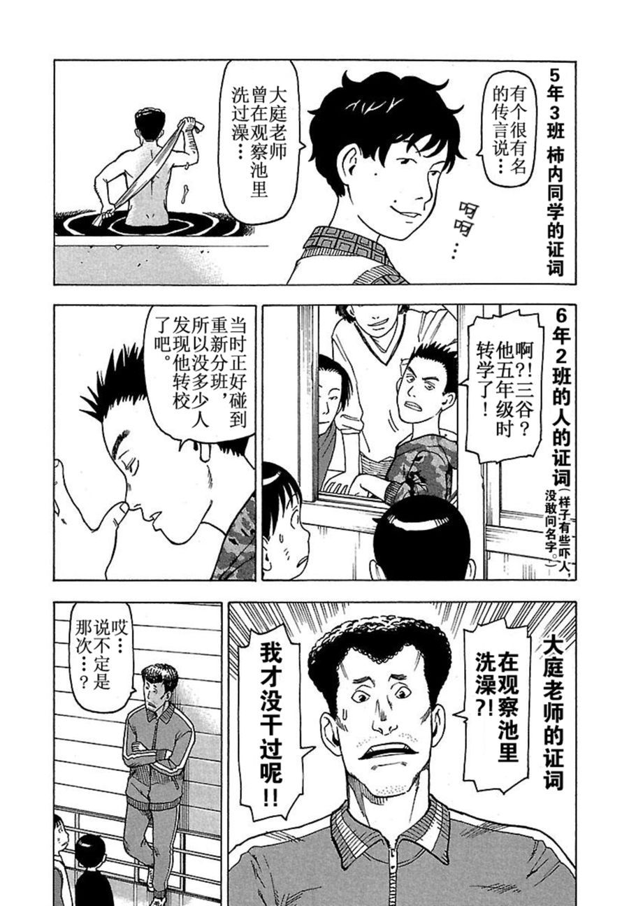 女仆咖啡厅 第42集(1/2)-第42话