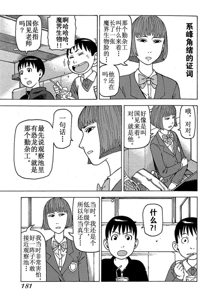 女仆咖啡厅 第42集(1/2)-第42话
