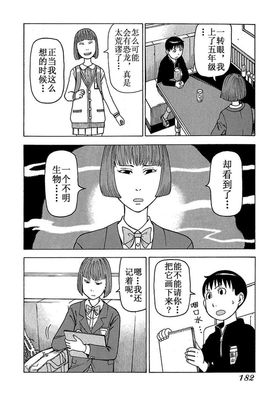 女仆咖啡厅 第42集(1/2)-第42话
