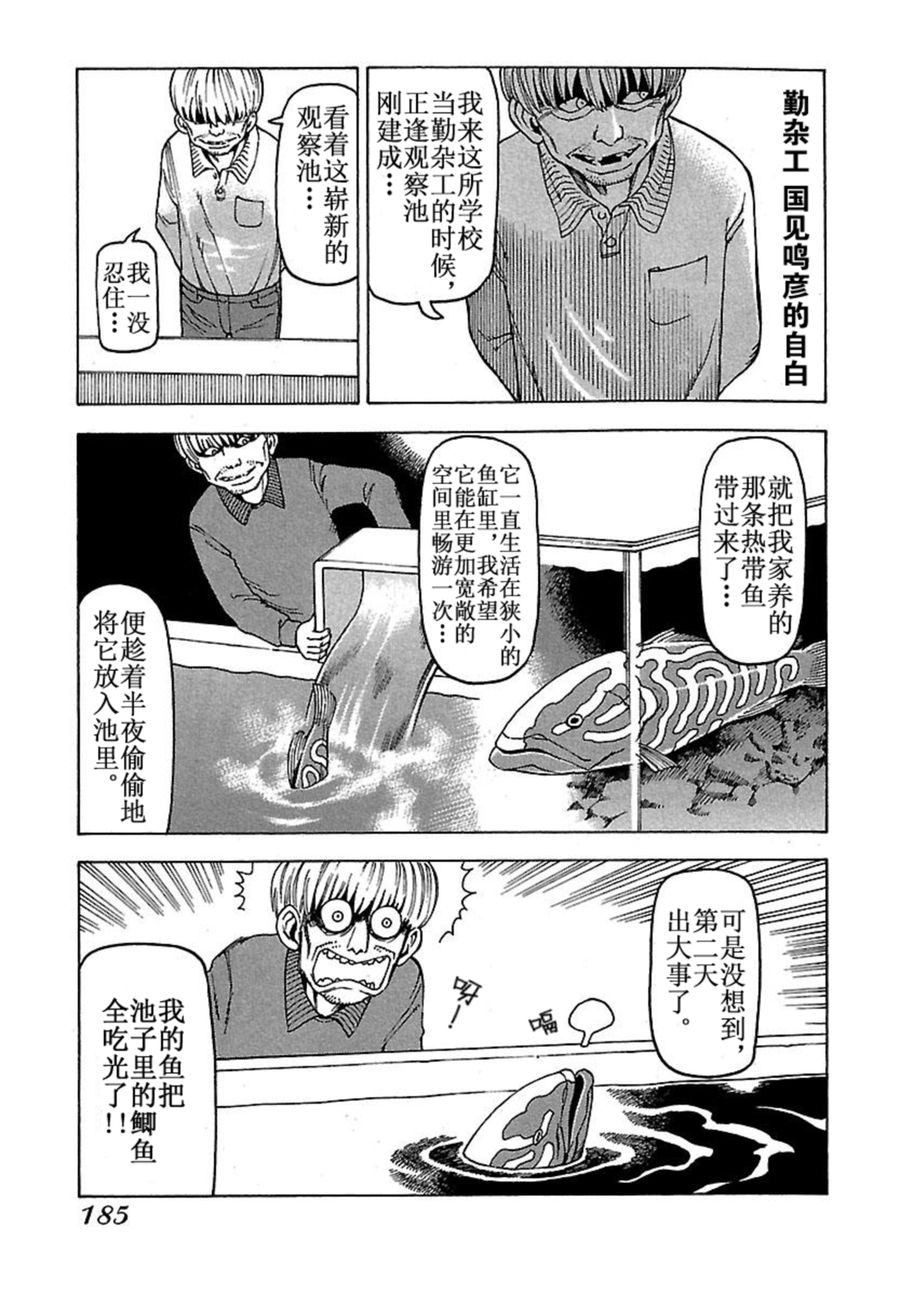 女仆咖啡厅 第42集(1/2)-第42话