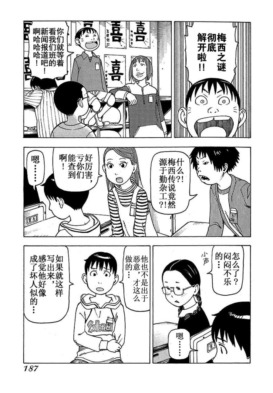 女仆咖啡厅 第42集(1/2)-第42话