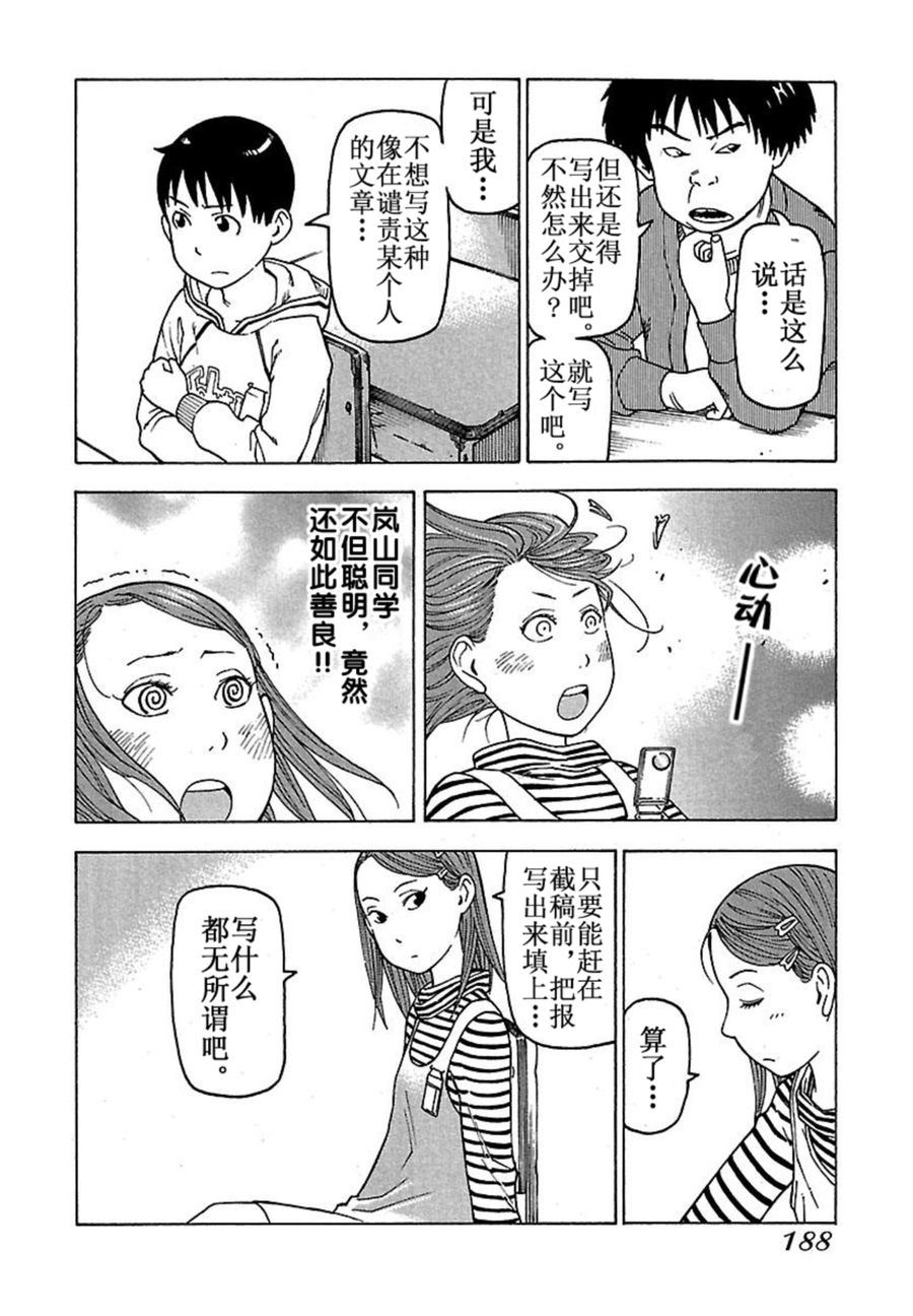 女仆咖啡厅 第42集(1/2)-第42话