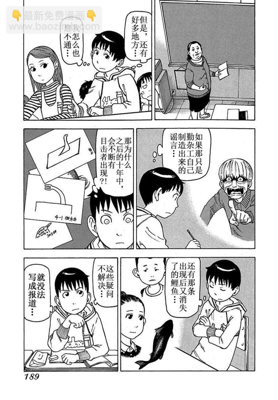 女仆咖啡厅 第42集(1/2)-第42话