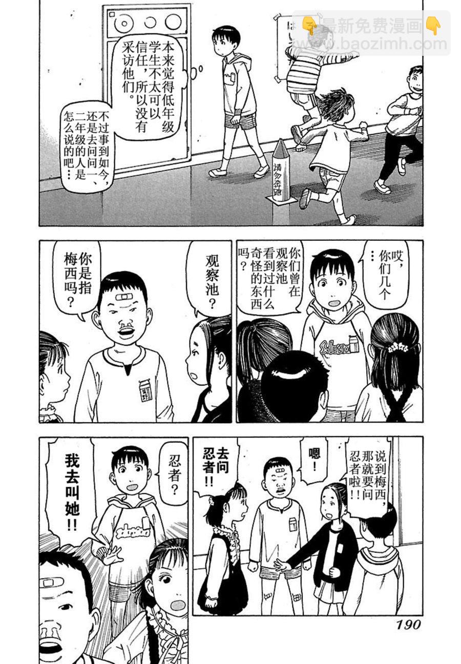 女仆咖啡厅 第42集(1/2)-第42话