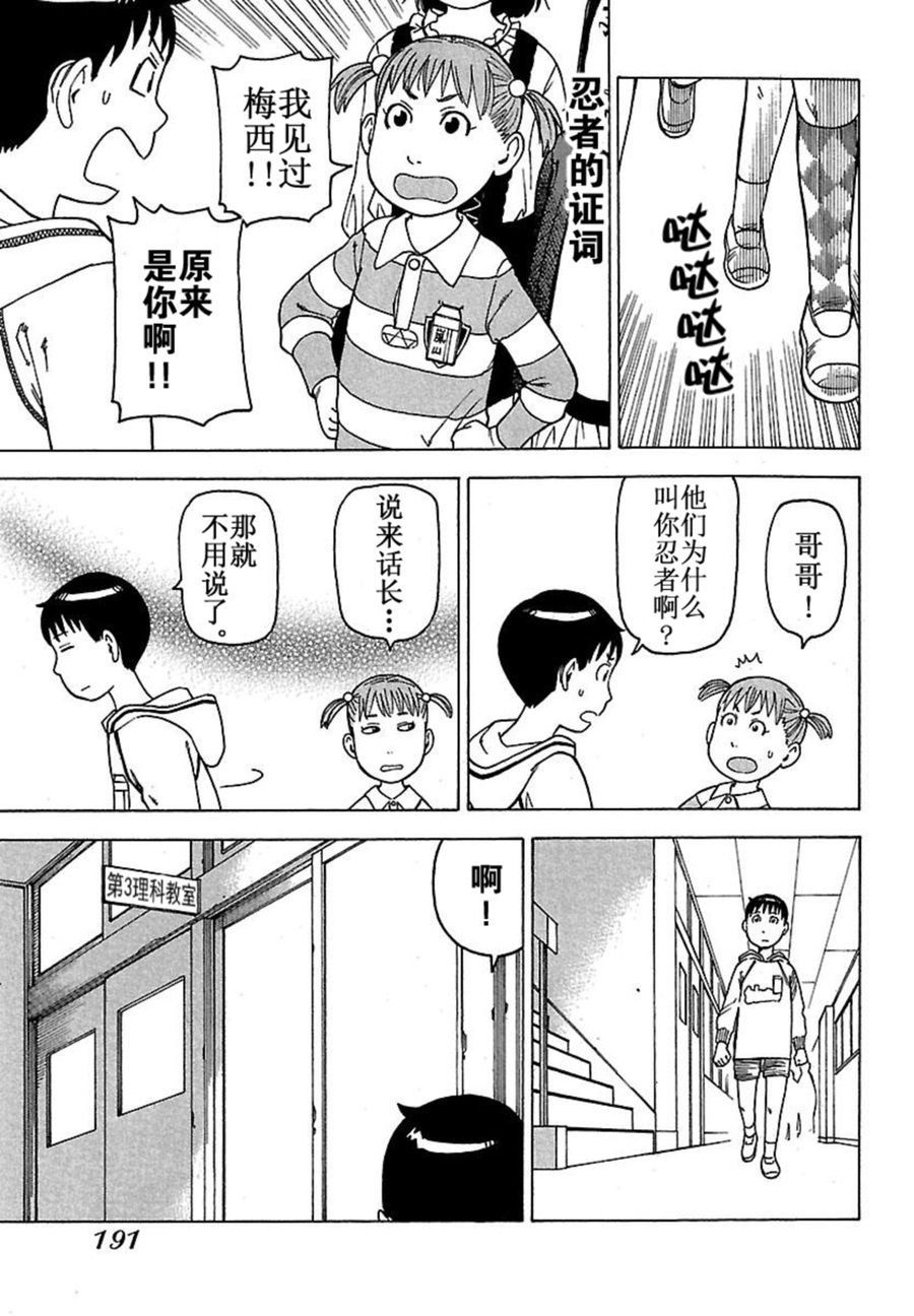 女仆咖啡厅 第42集(1/2)-第42话