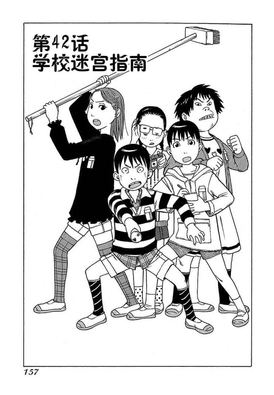 女仆咖啡厅 第42集(1/2)-第42话