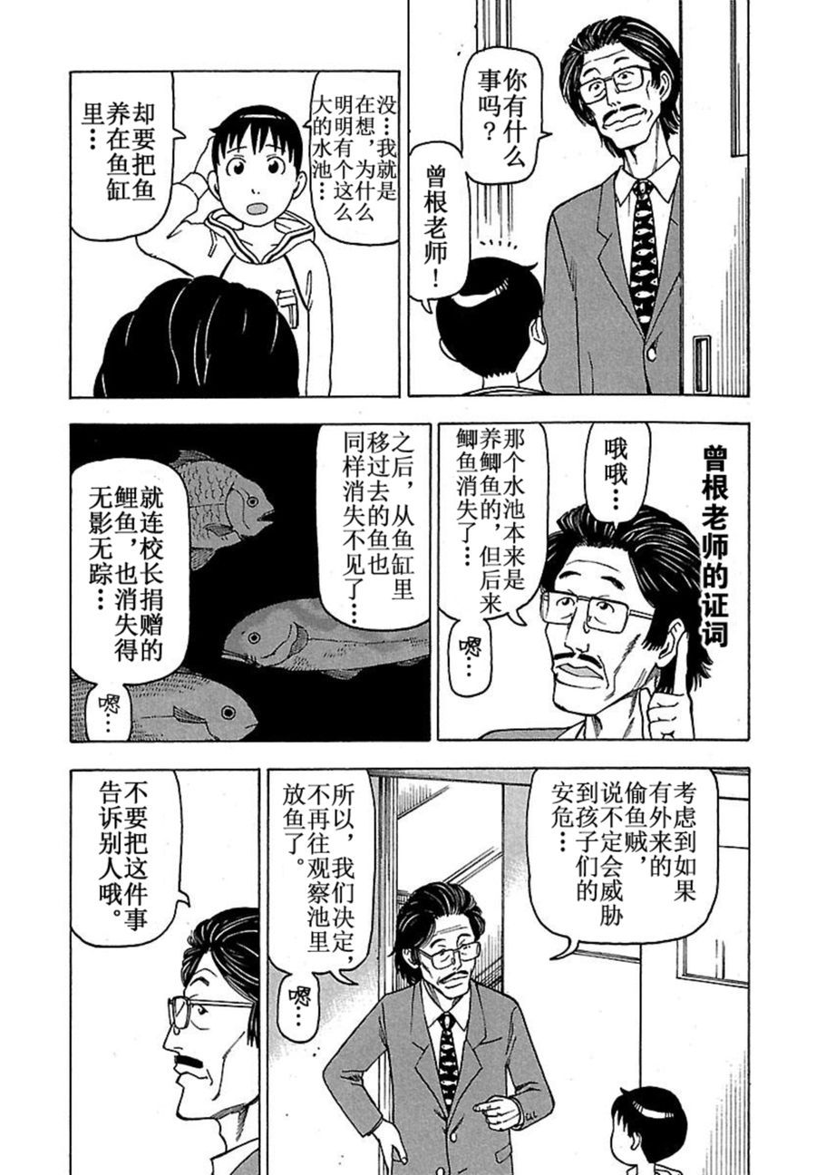 女仆咖啡厅 第42集(1/2)-第42话