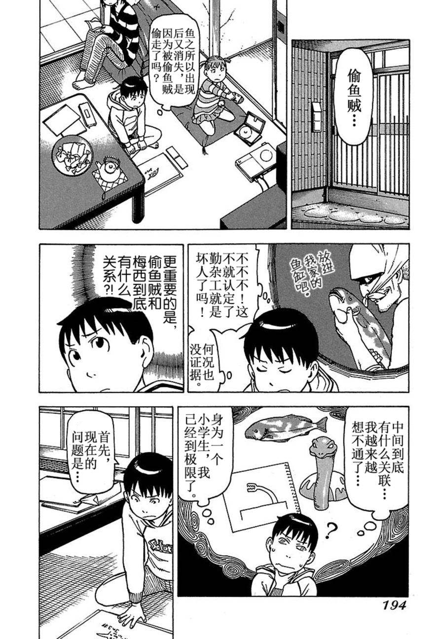 女仆咖啡厅 第42集(1/2)-第42话