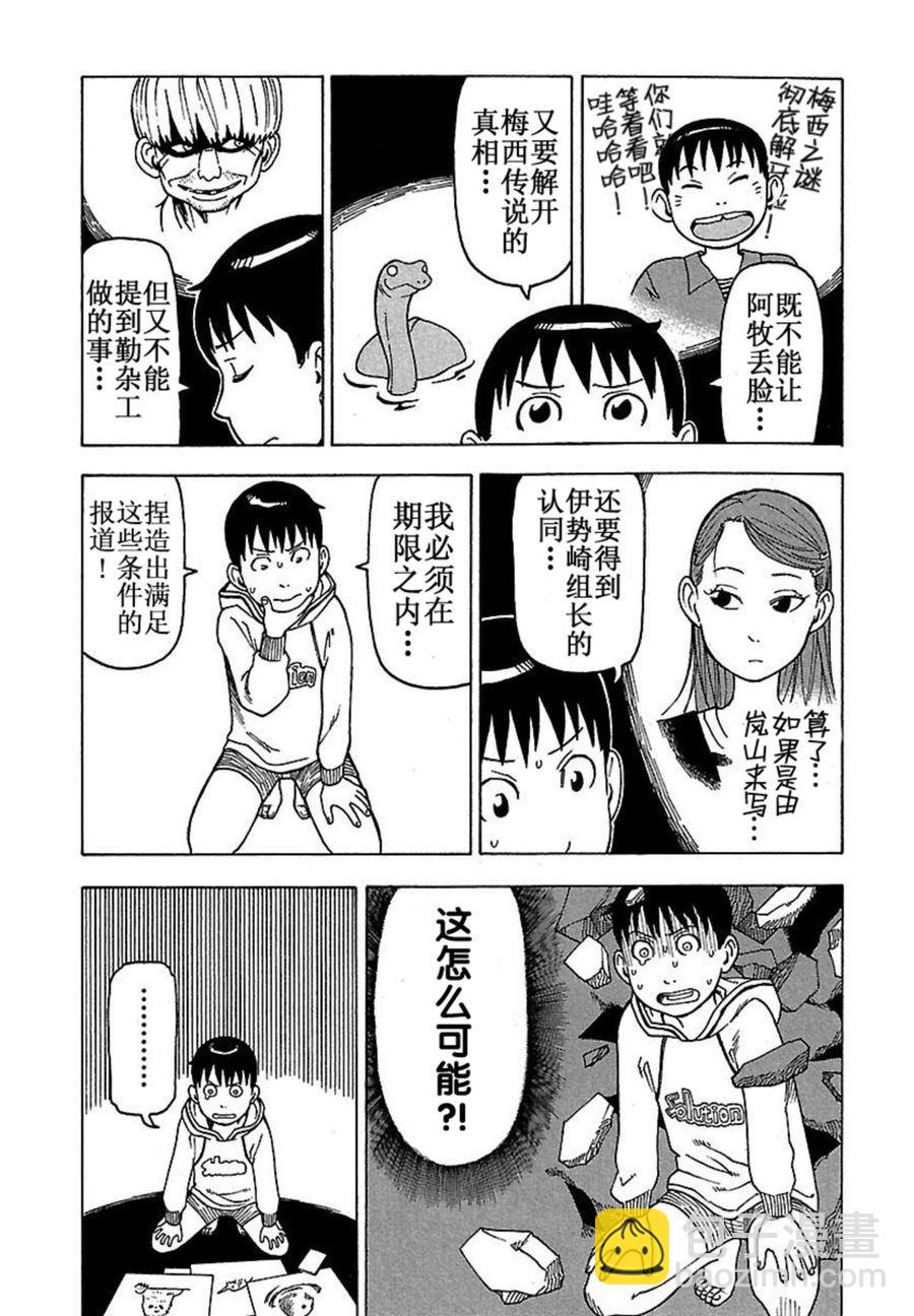 女仆咖啡厅 第42集(1/2)-第42话