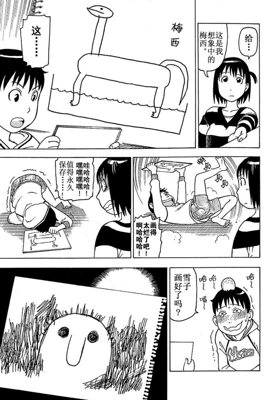 女仆咖啡厅 第42集(1/2)-第42话