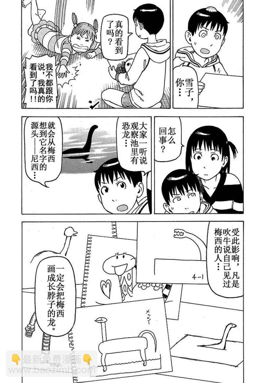 女仆咖啡厅 第42集(1/2)-第42话