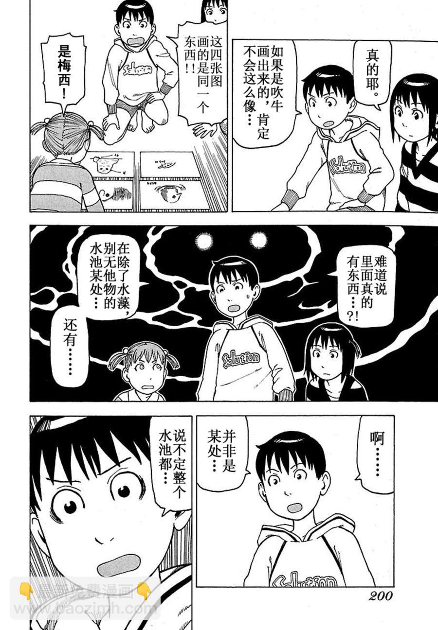 女仆咖啡厅 第42集(1/2)-第42话