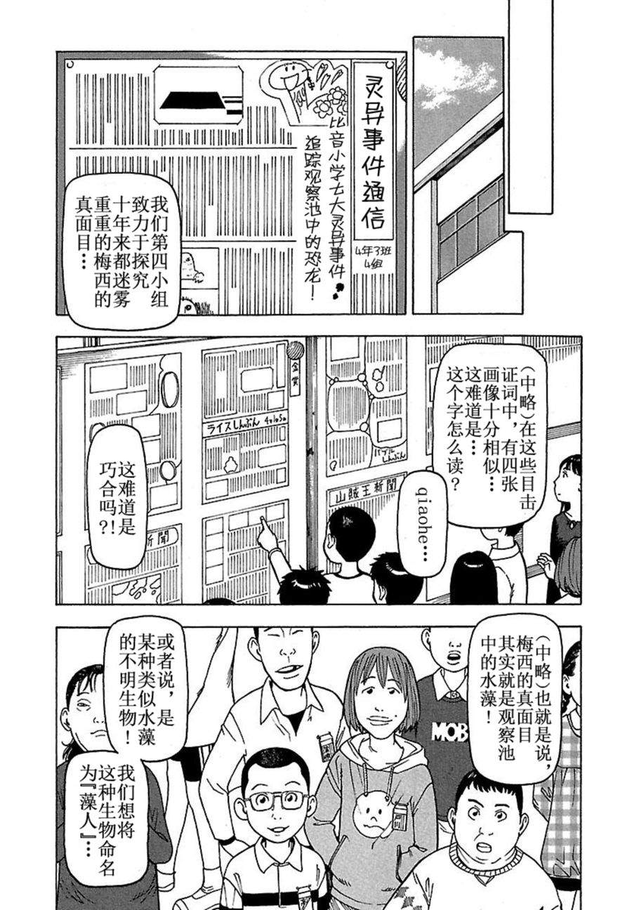女仆咖啡厅 第42集(1/2)-第42话