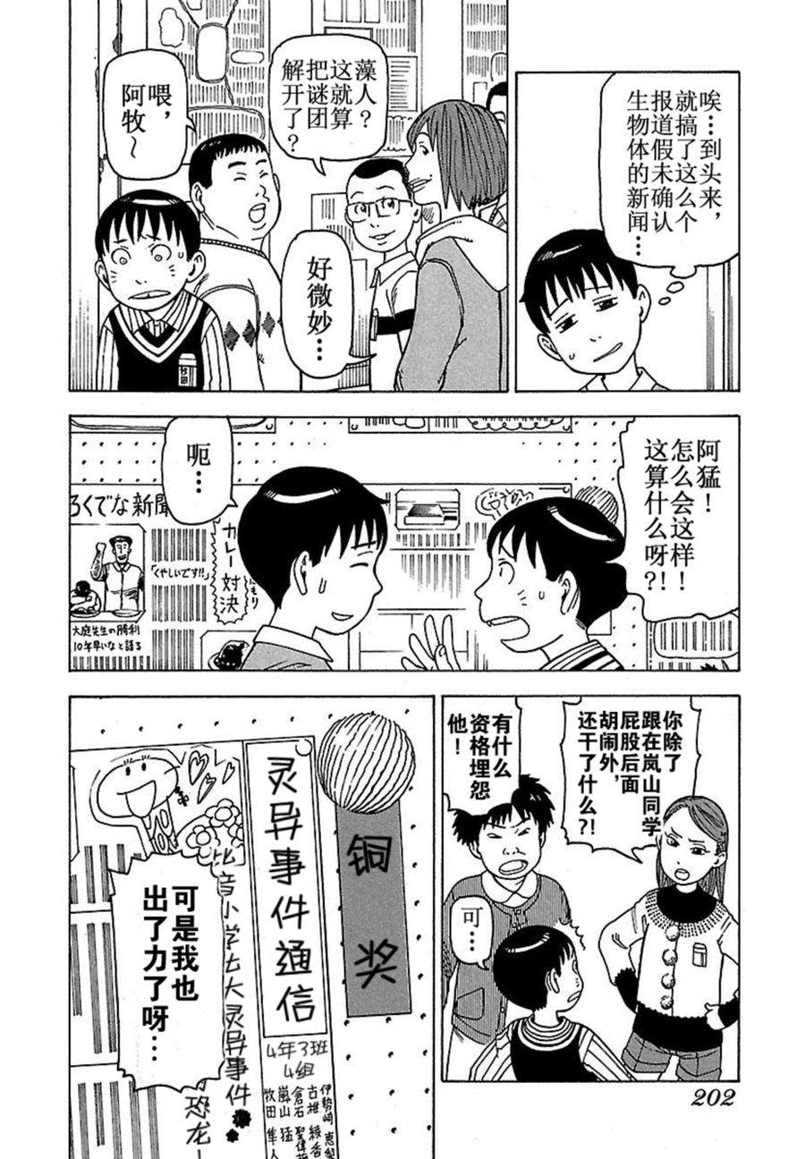女仆咖啡厅 第42集(1/2)-第42话
