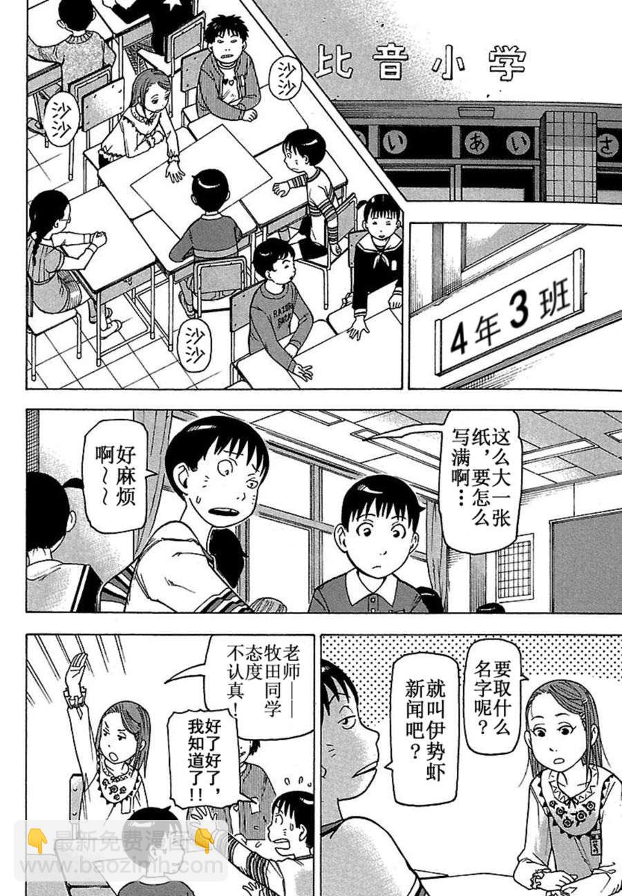 女仆咖啡厅 第42集(1/2)-第42话