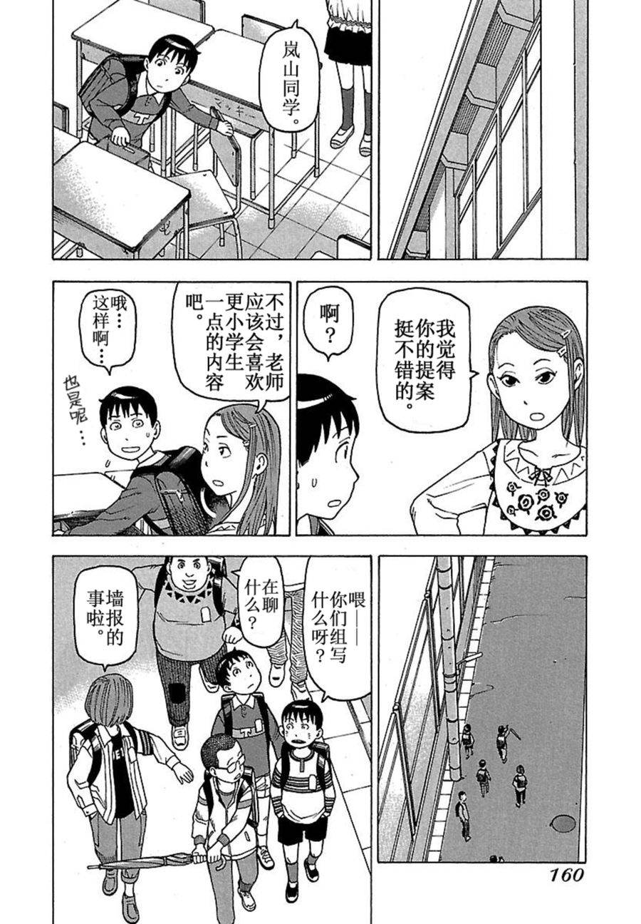 女仆咖啡厅 第42集(1/2)-第42话