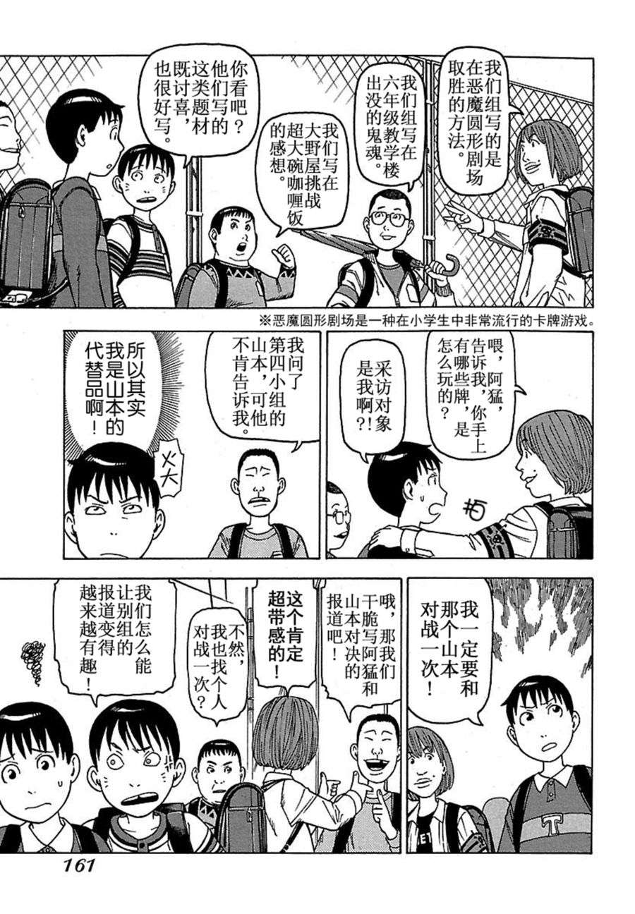 女仆咖啡厅 第42集(1/2)-第42话