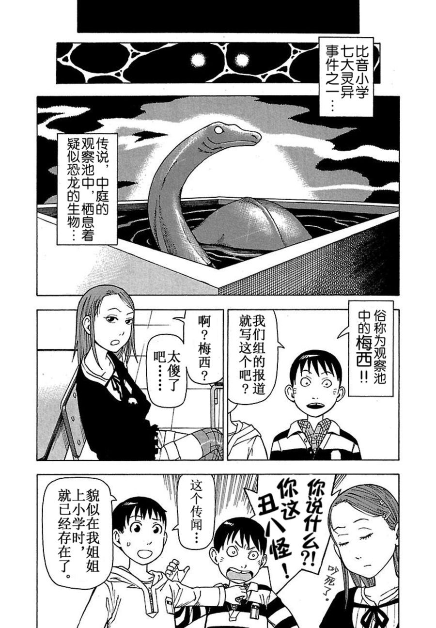 女仆咖啡厅 第42集(1/2)-第42话