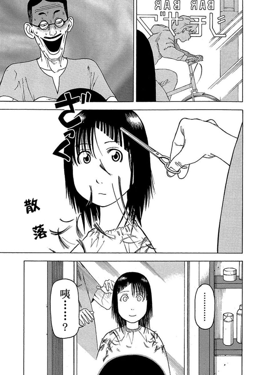 女仆咖啡厅 第44集-第44话