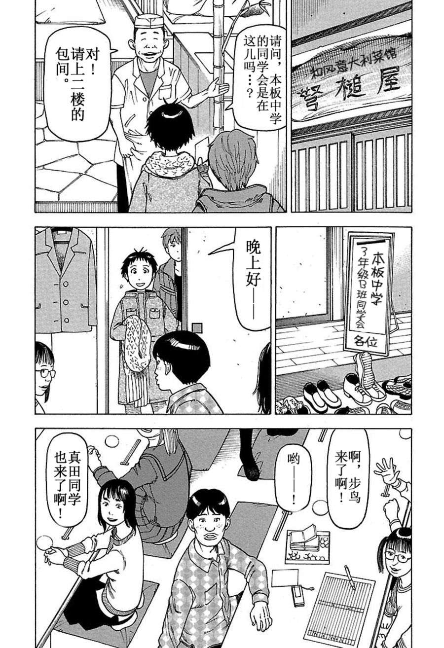 女仆咖啡厅 第44集-第44话