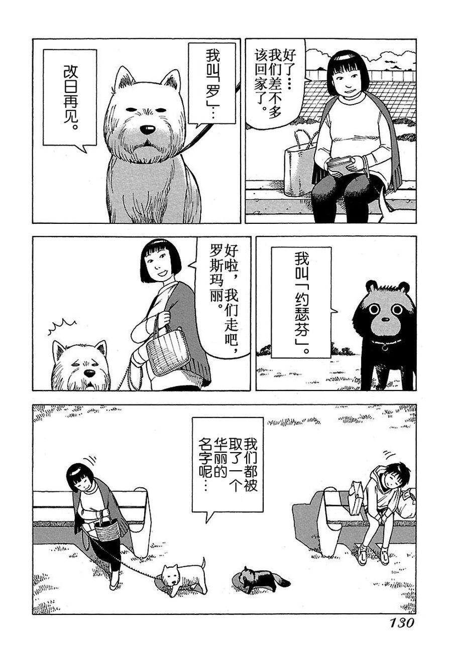 女仆咖啡厅 第48集-第48话