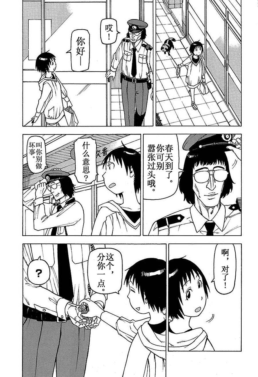 女仆咖啡厅 第48集-第48话