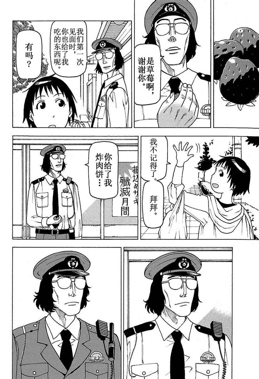 女仆咖啡厅 第48集-第48话