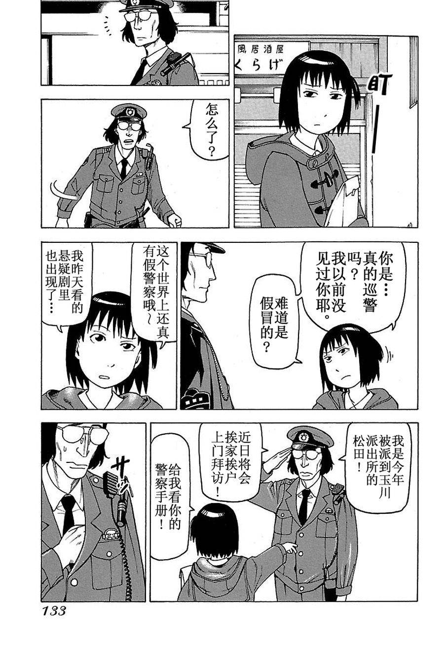 女仆咖啡厅 第48集-第48话