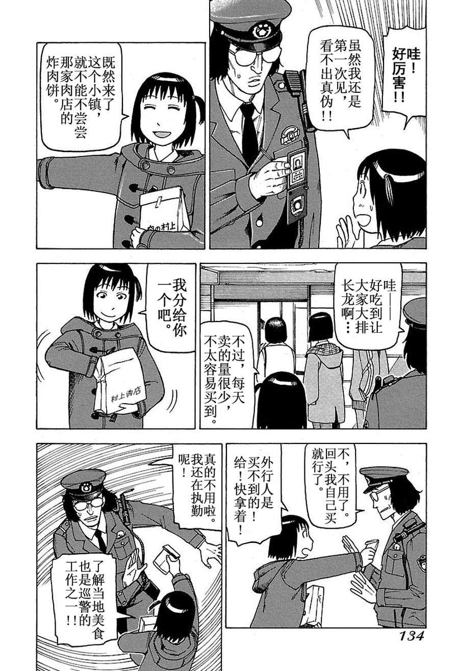 女仆咖啡厅 第48集-第48话