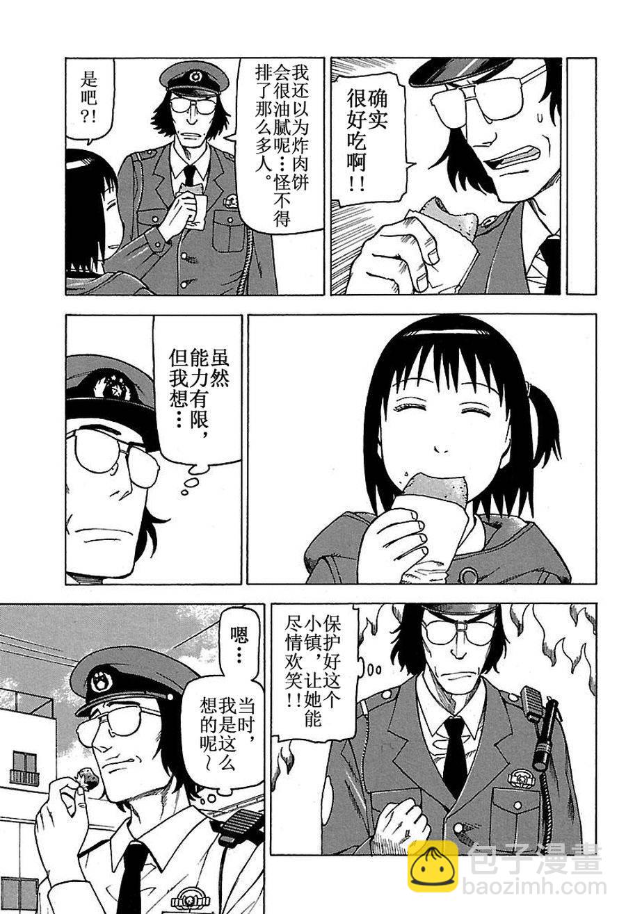 女仆咖啡厅 第48集-第48话
