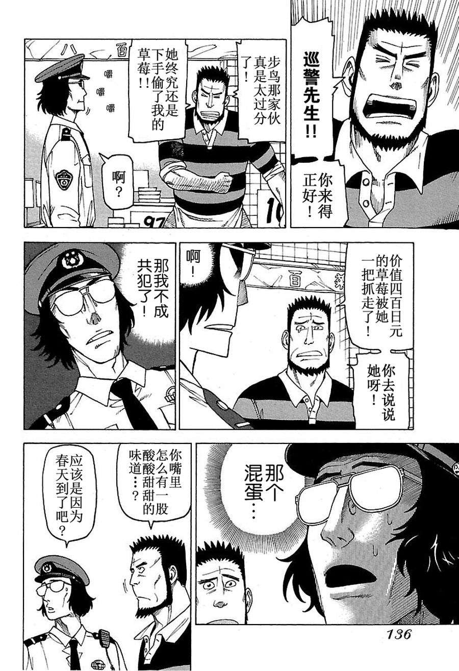 女仆咖啡厅 第48集-第48话