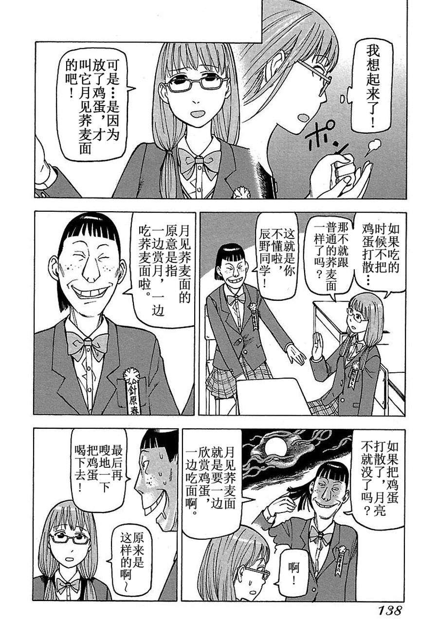 女仆咖啡厅 第48集-第48话