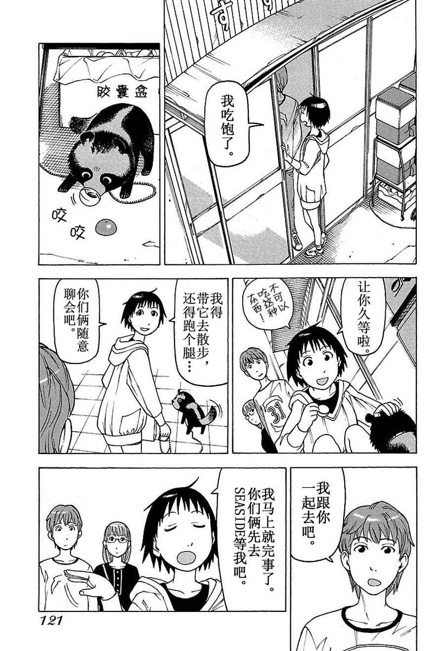 女仆咖啡厅 第48集-第48话