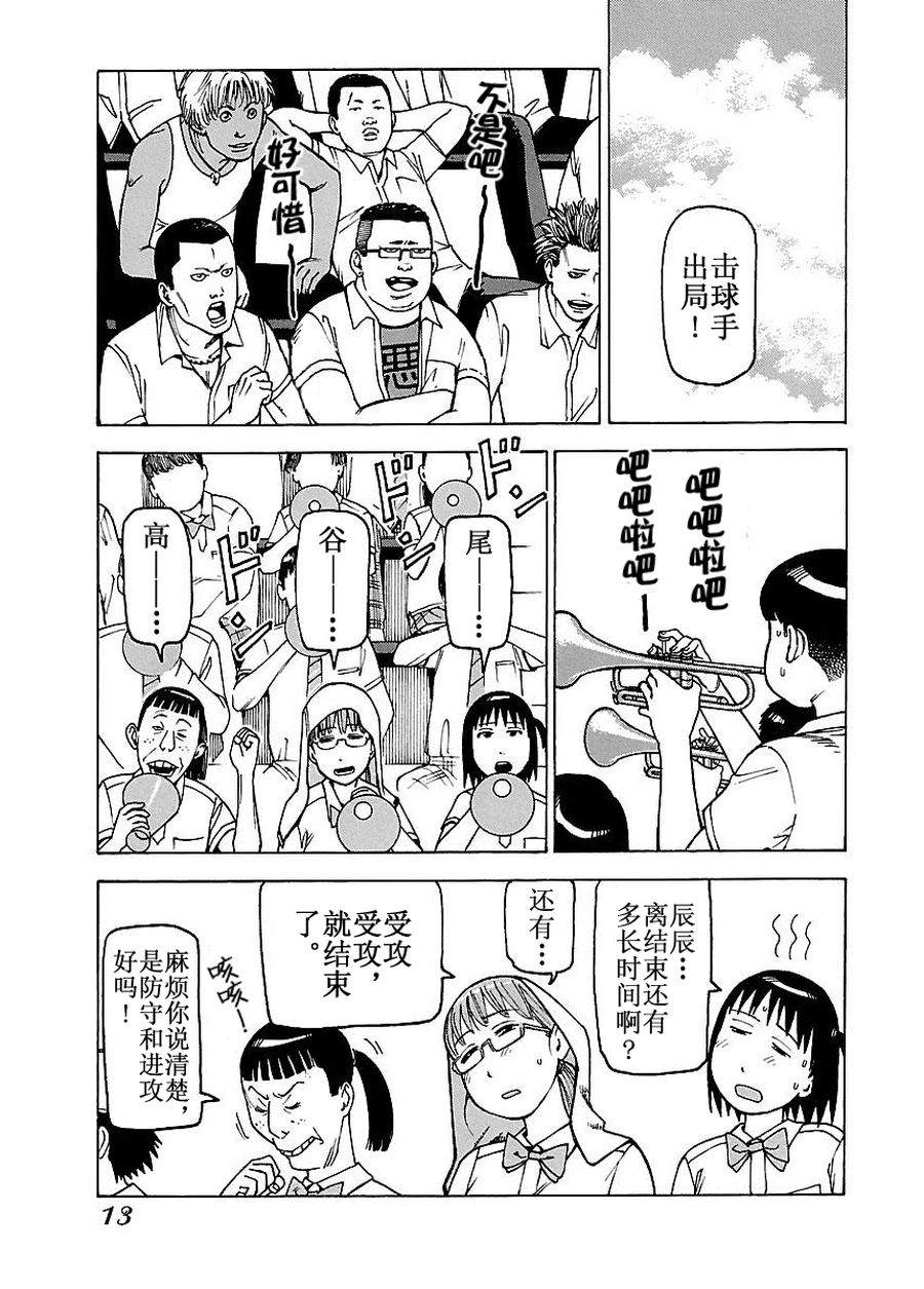 女仆咖啡厅 第50集-第50话