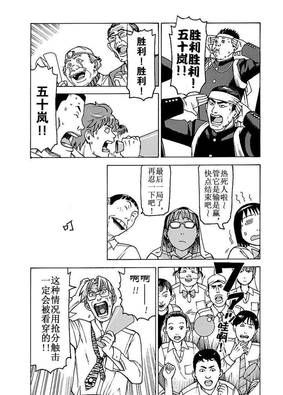 女仆咖啡厅 第50集-第50话