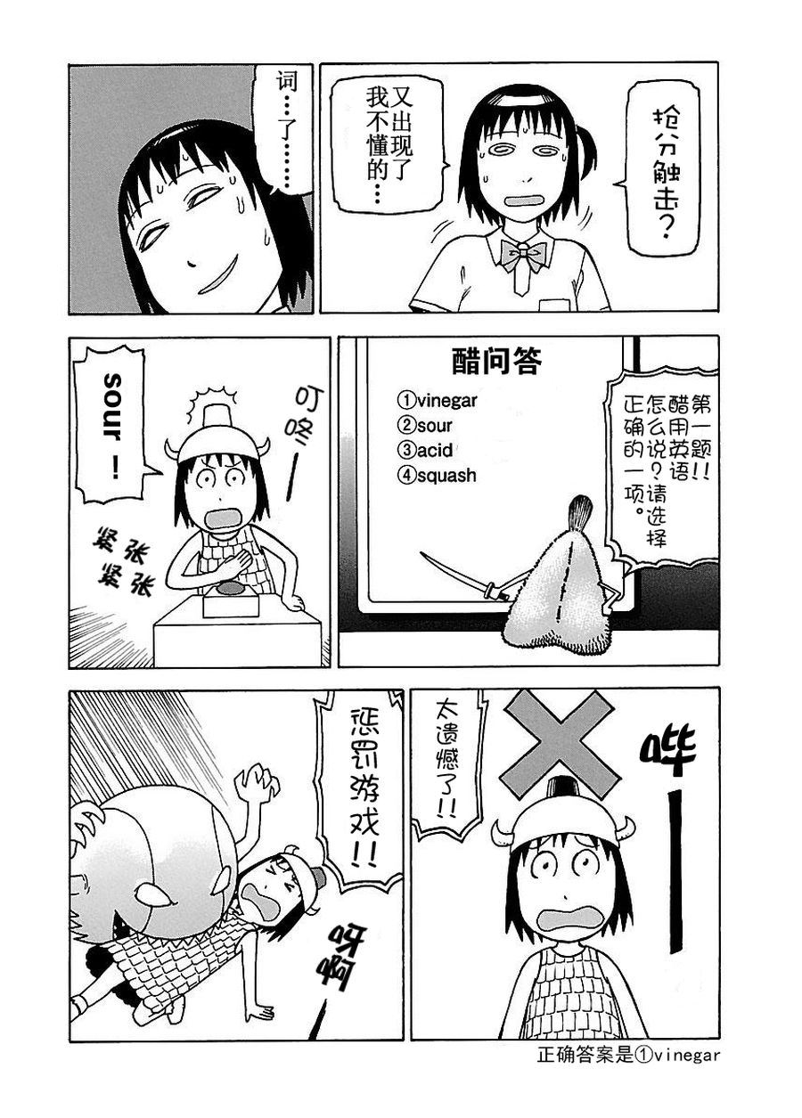 女仆咖啡厅 第50集-第50话