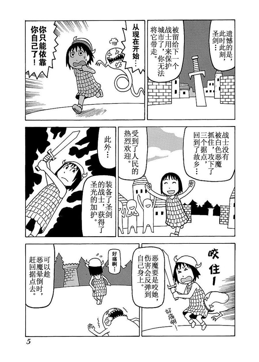 女仆咖啡厅 第50集-第50话