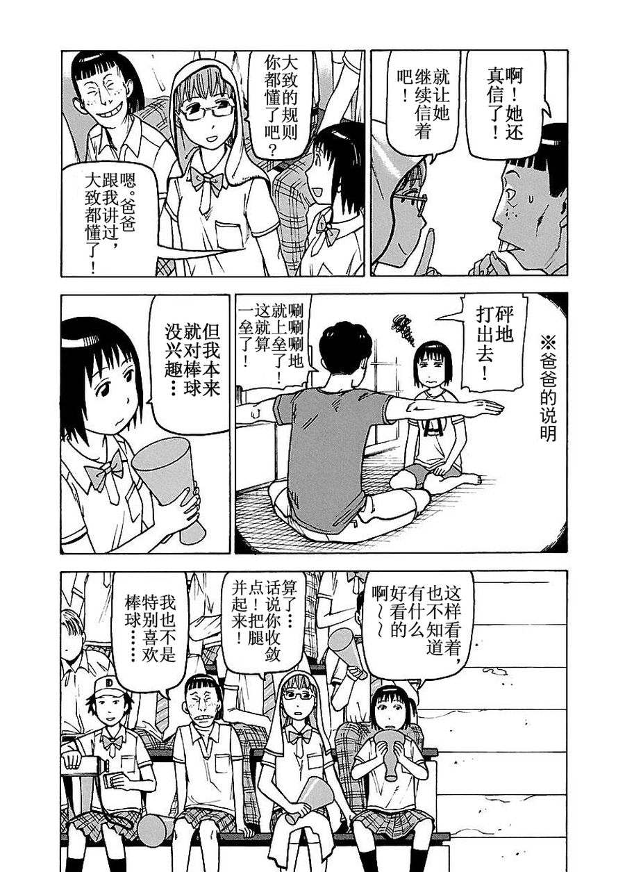 女仆咖啡厅 第50集-第50话
