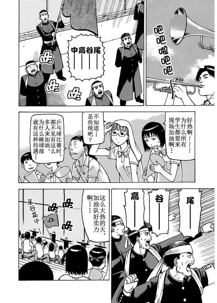 女仆咖啡厅 第50集-第50话