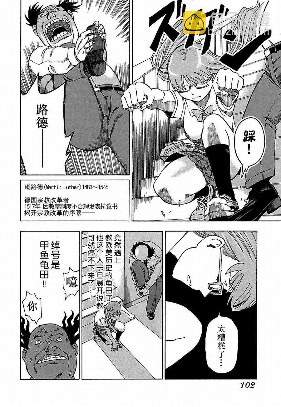 女仆咖啡厅 第6集-第6话