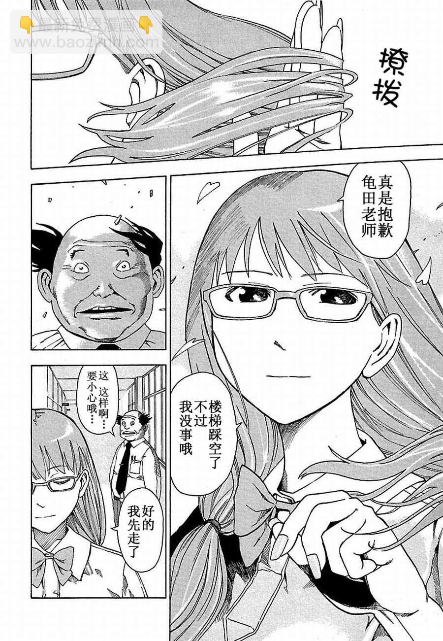 女仆咖啡厅 第6集-第6话