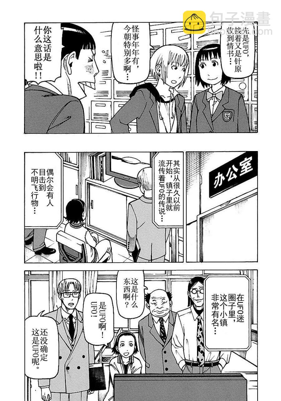 女仆咖啡厅 第52集-第52话