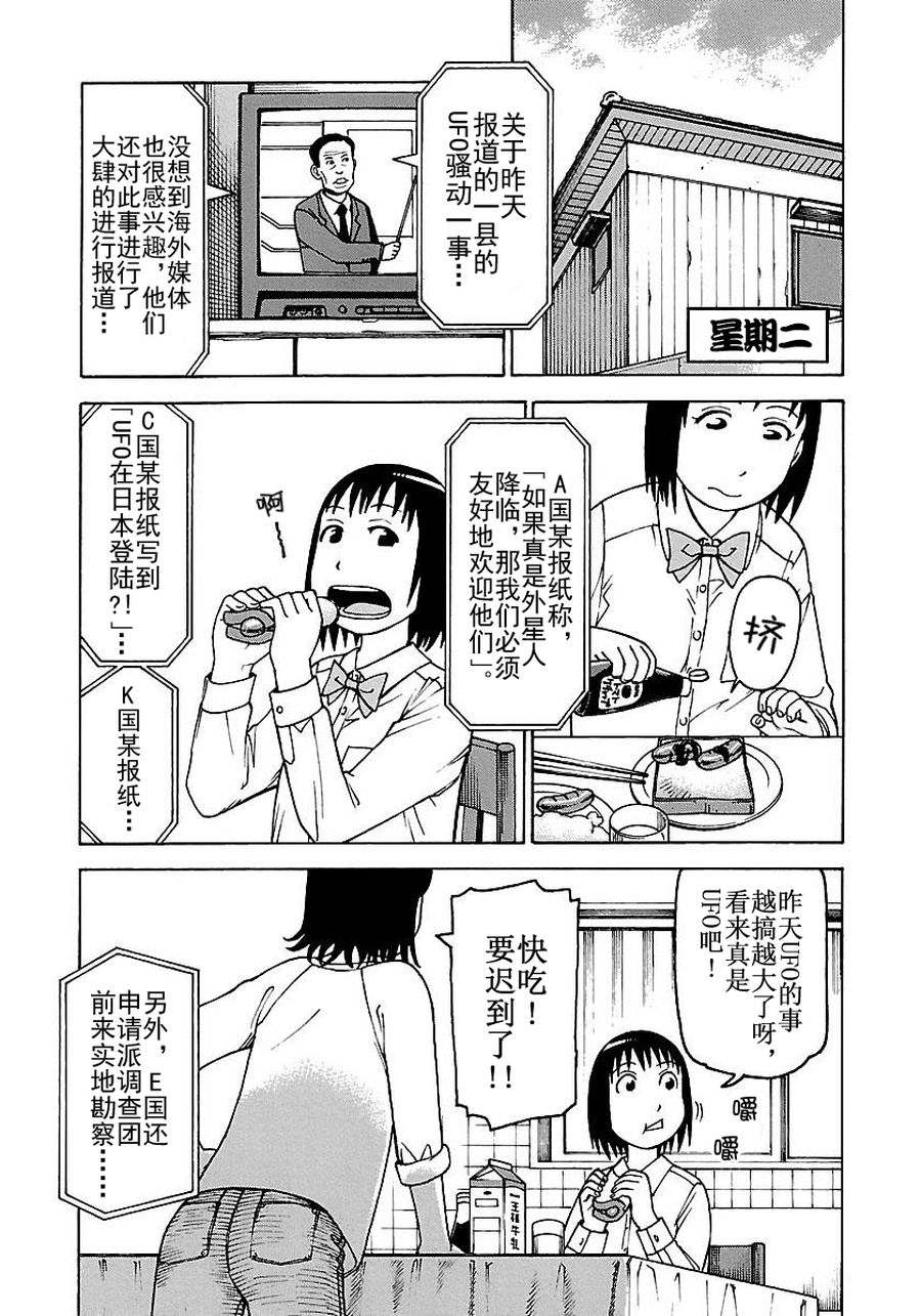 女仆咖啡厅 第52集-第52话